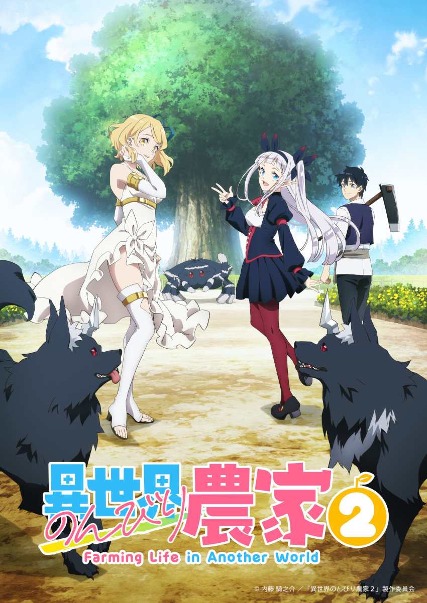 Isekai Farming - Vita contadina in un altro mondo Isekai Farming - Vita contadina in un altro mondo